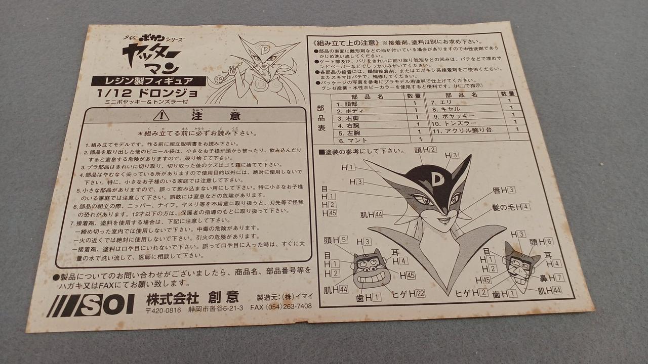 説明書汚れ有り