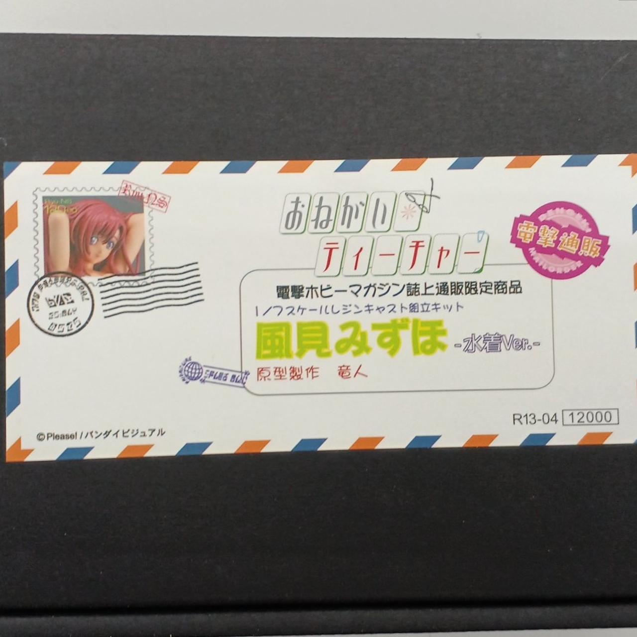 ガレージキット
