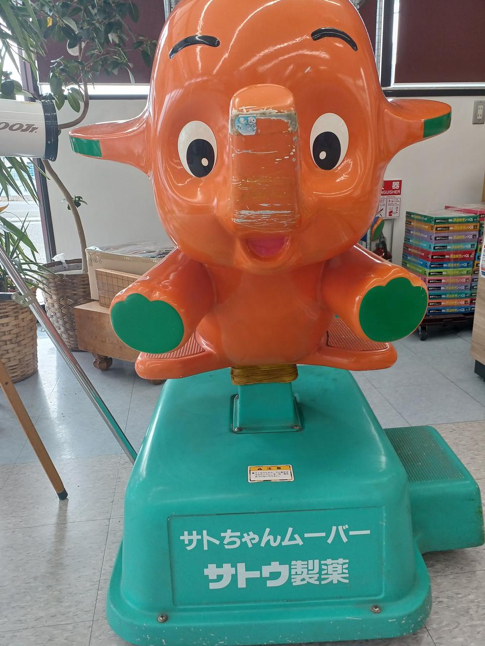 佐藤製薬|キャラクターグッズ|【ハードオフ公式通販】オフモール