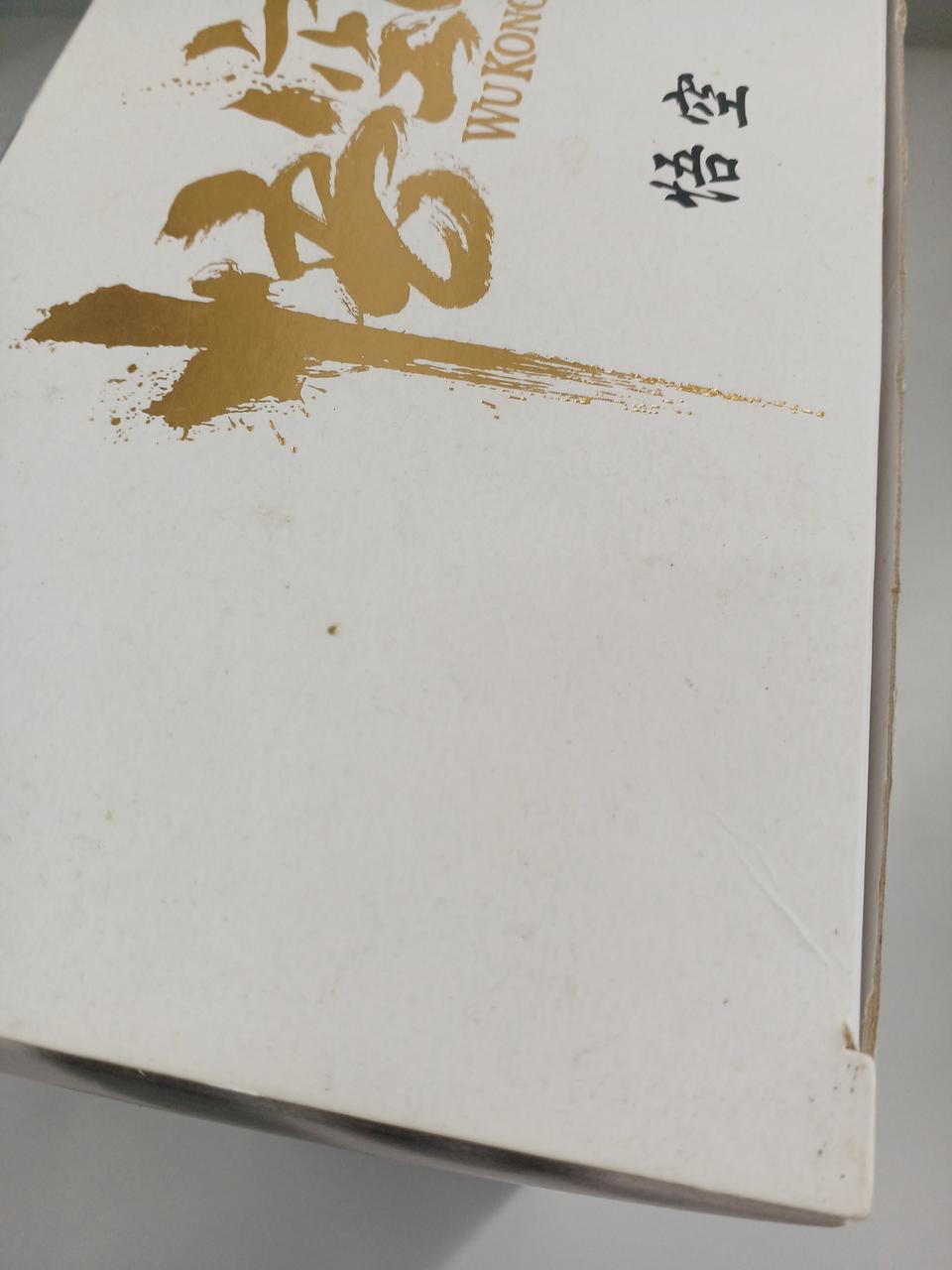 箱イタミ　汚れ有り