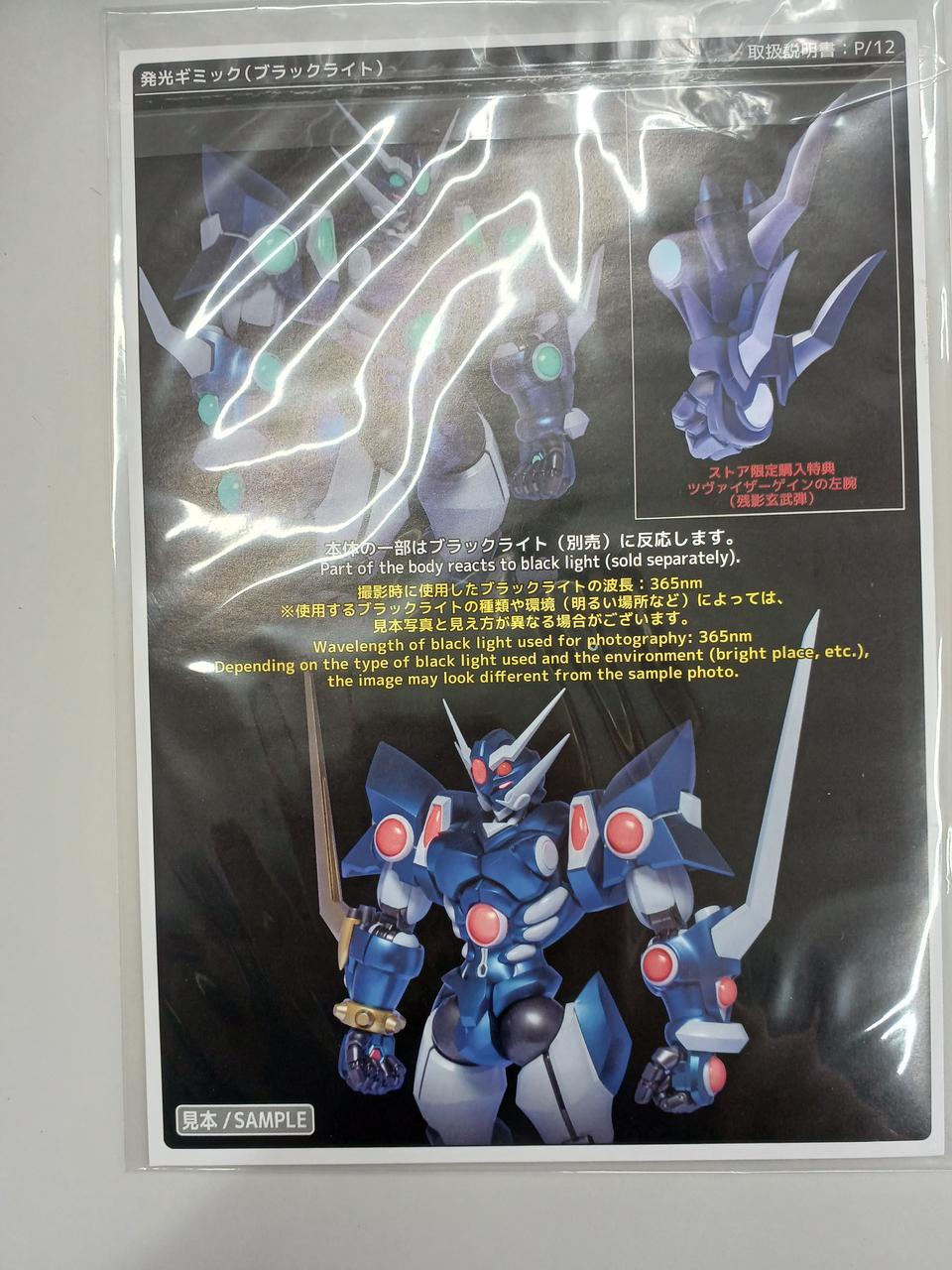 ストア特典なし