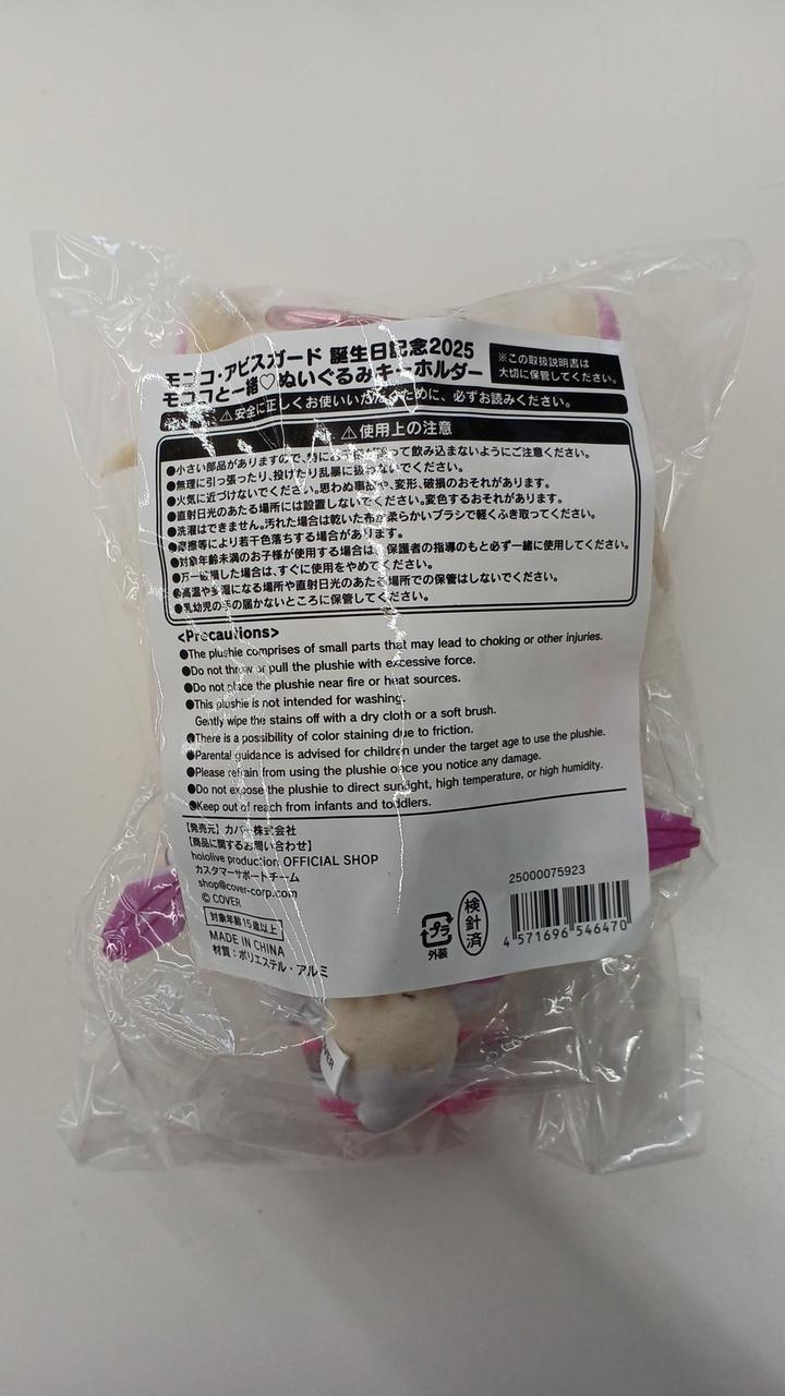 未開封