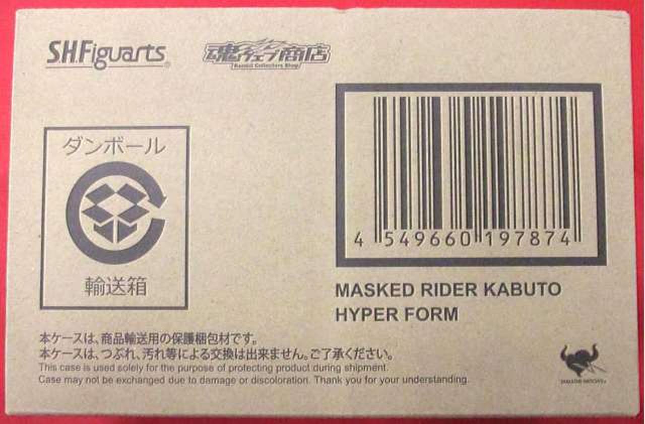 輸送箱に軽度の傷みあり