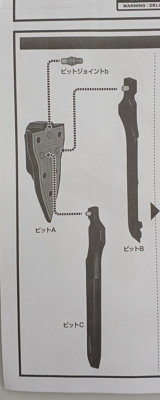 ジョイントB2個。C1個欠品。