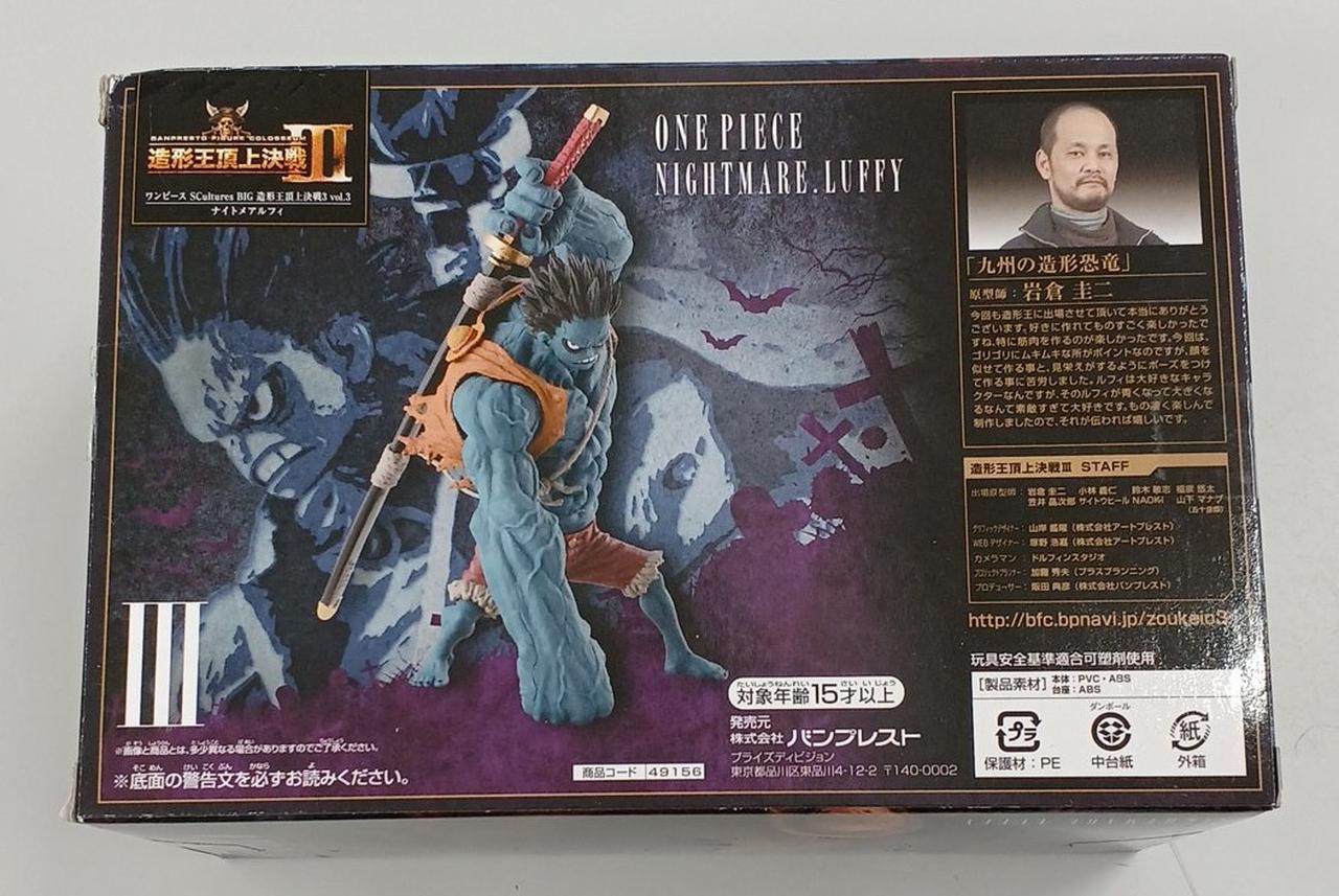 バンプレスト|マンガ・アニメ|HARDOFFオフモール（オフモ）|2081360000001971