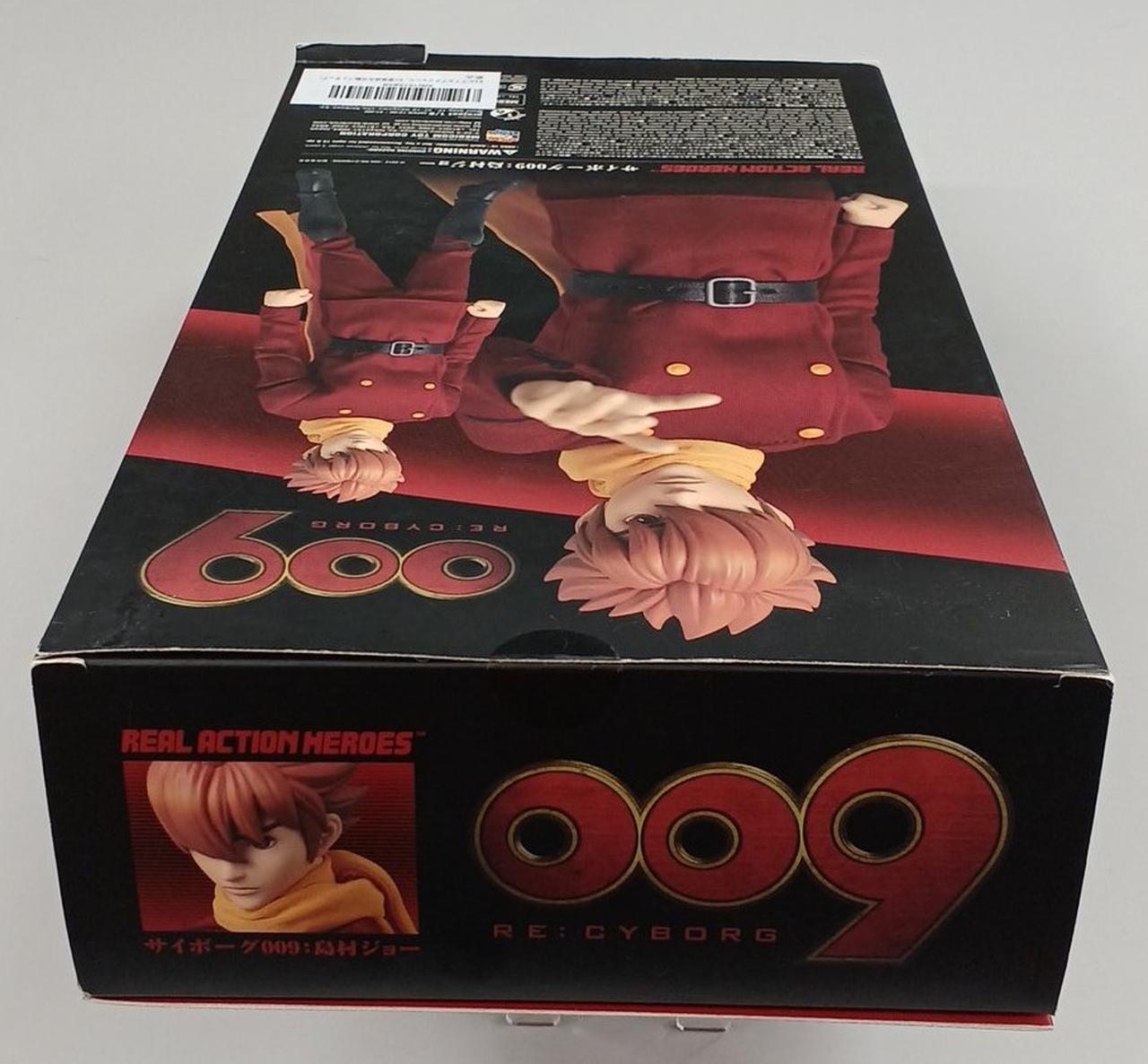 RAH サイボーグ009 RE：CYBORG：島村ジョー 完結編カラー Ver