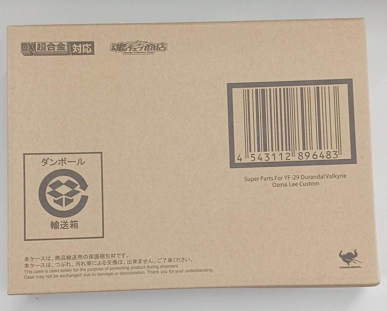 スーパーパーツセット