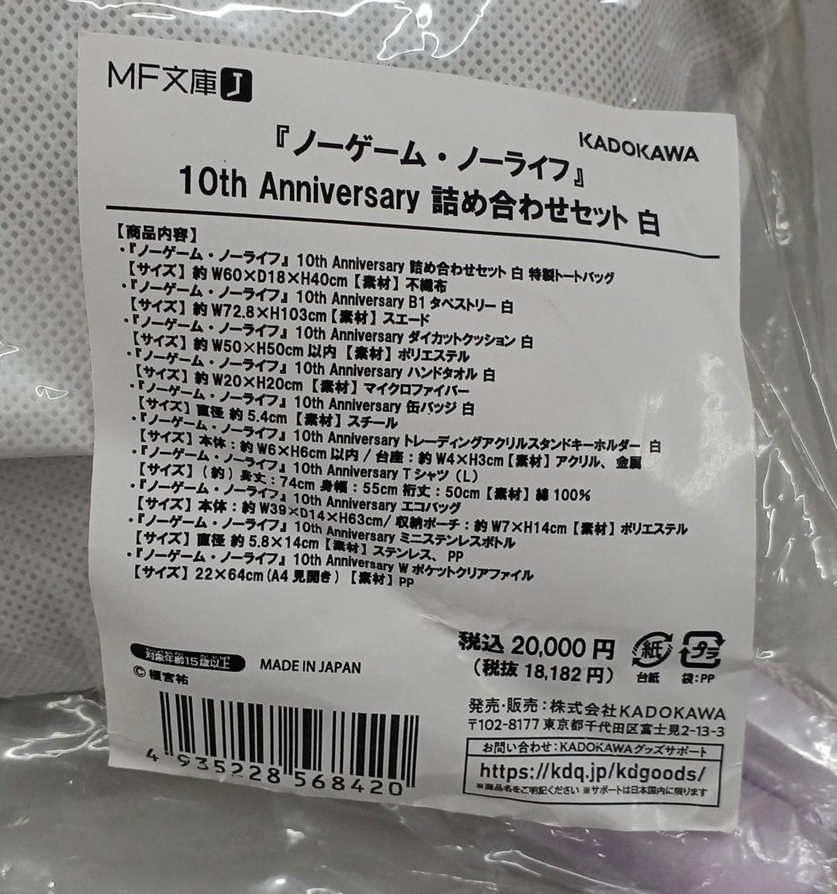 全て入ってます。