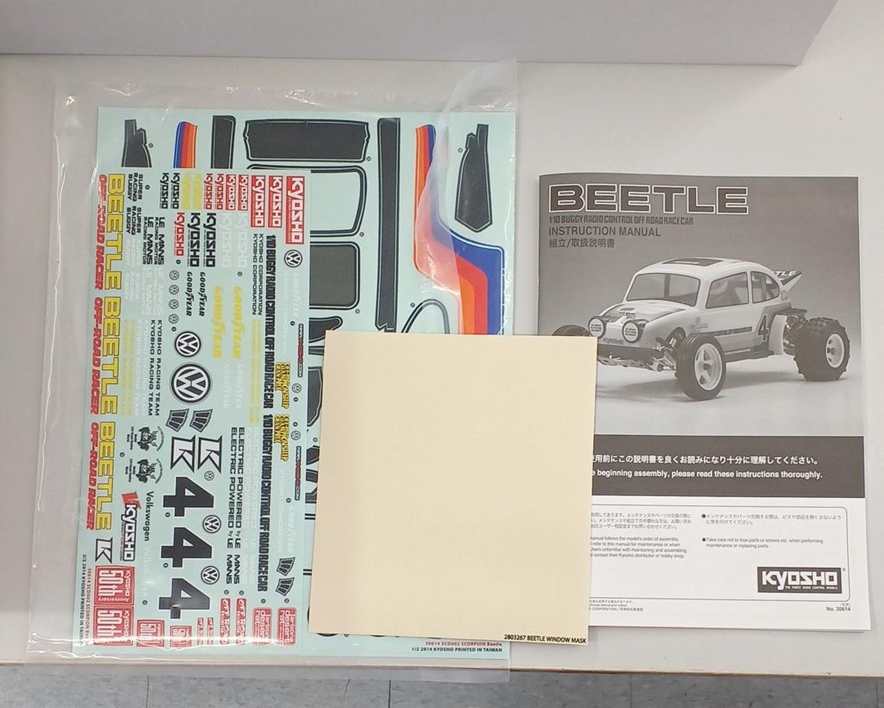 開封されています