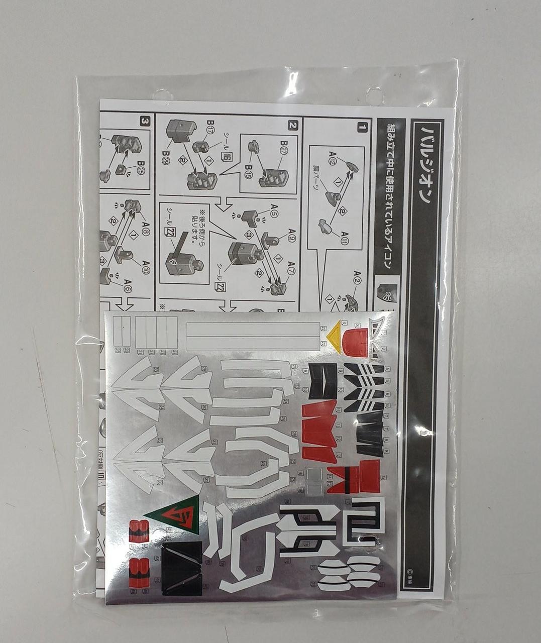 ラムネ抜く為に開封済です。