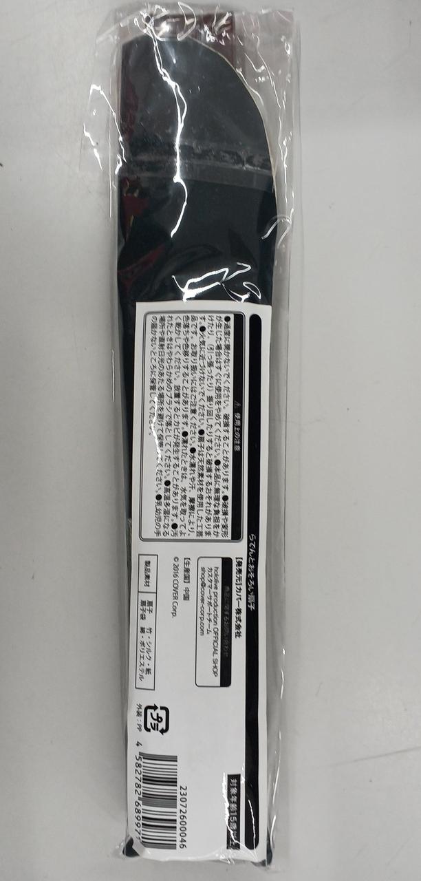 開封不明