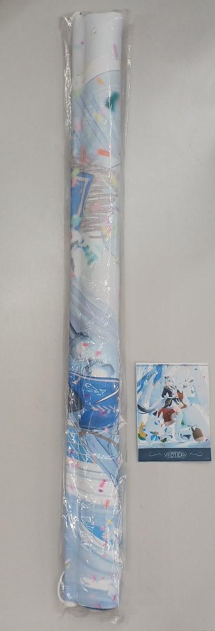 未開封