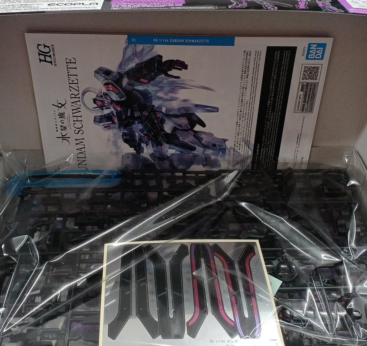 未組立