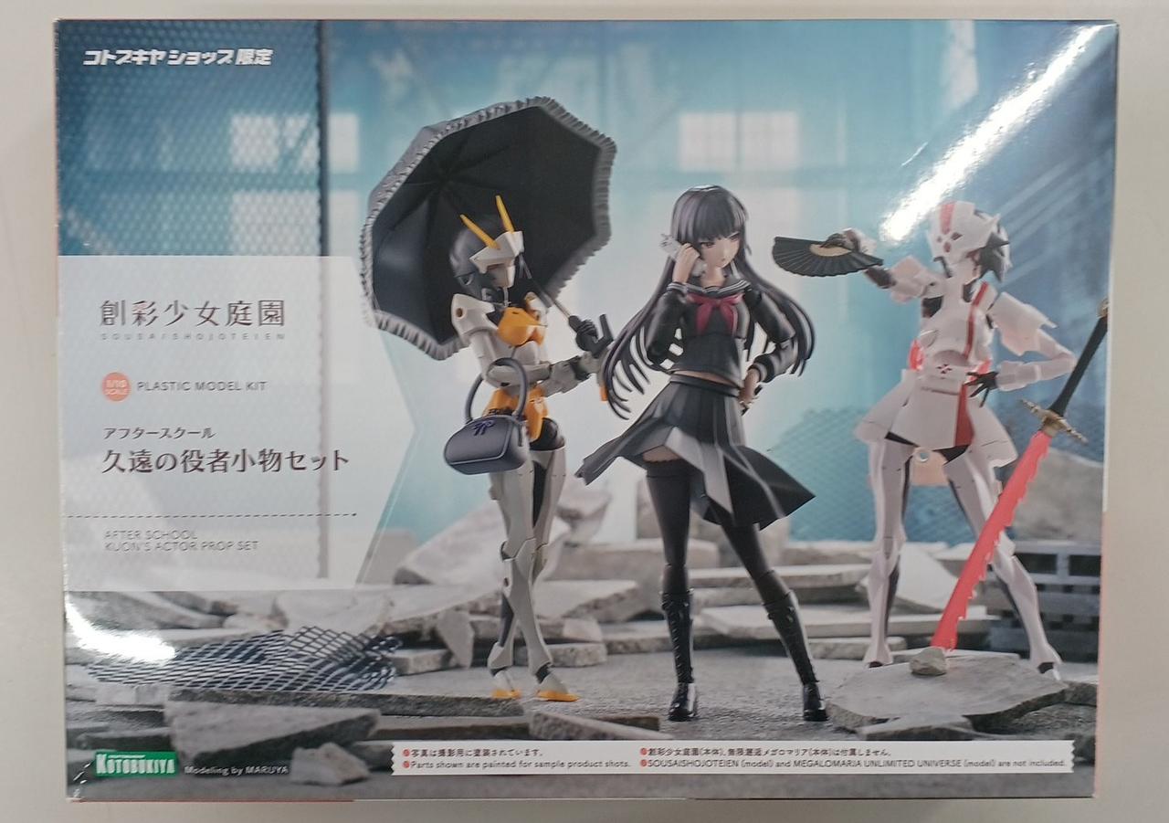 未組立