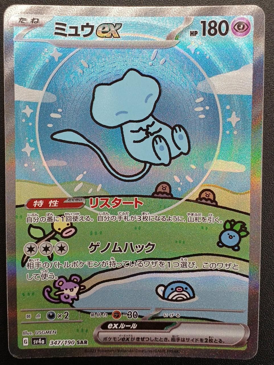 表面左下にめくれあり
