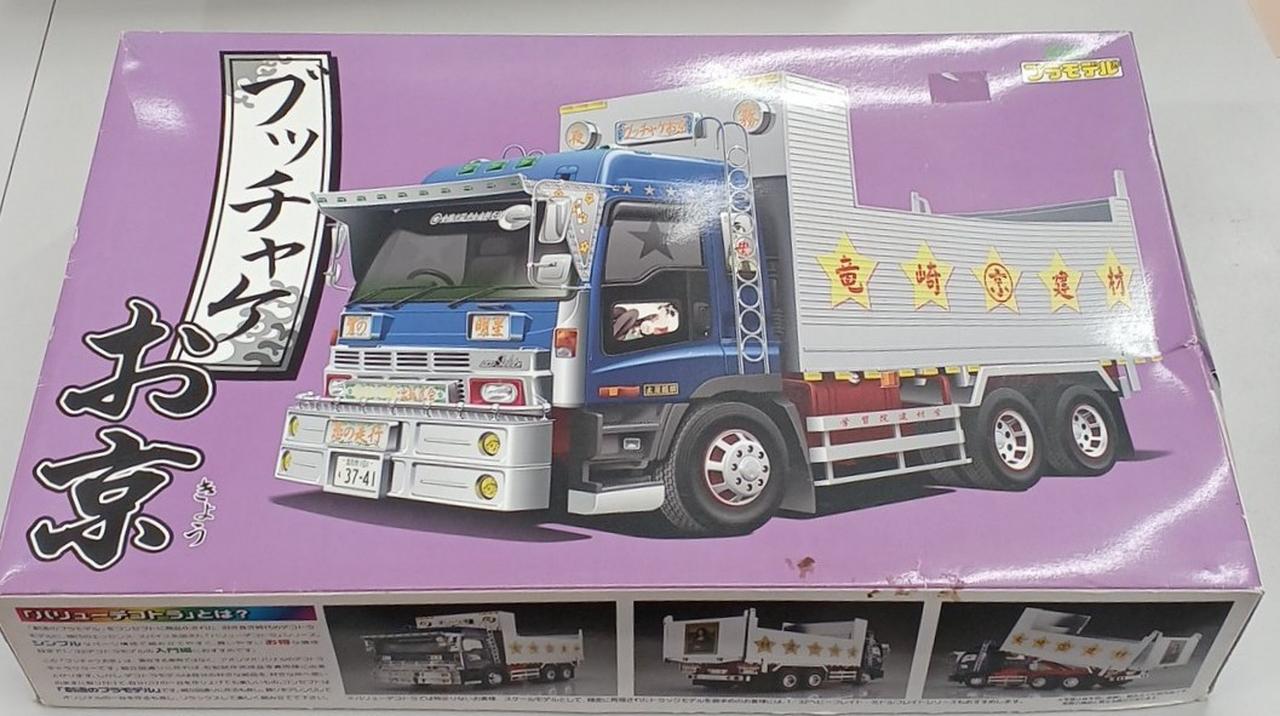 箱イタミ有り