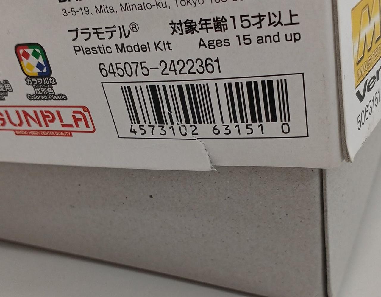 箱イタミあり