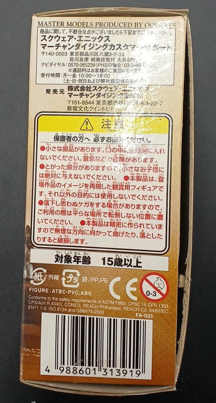 箱イタミ
