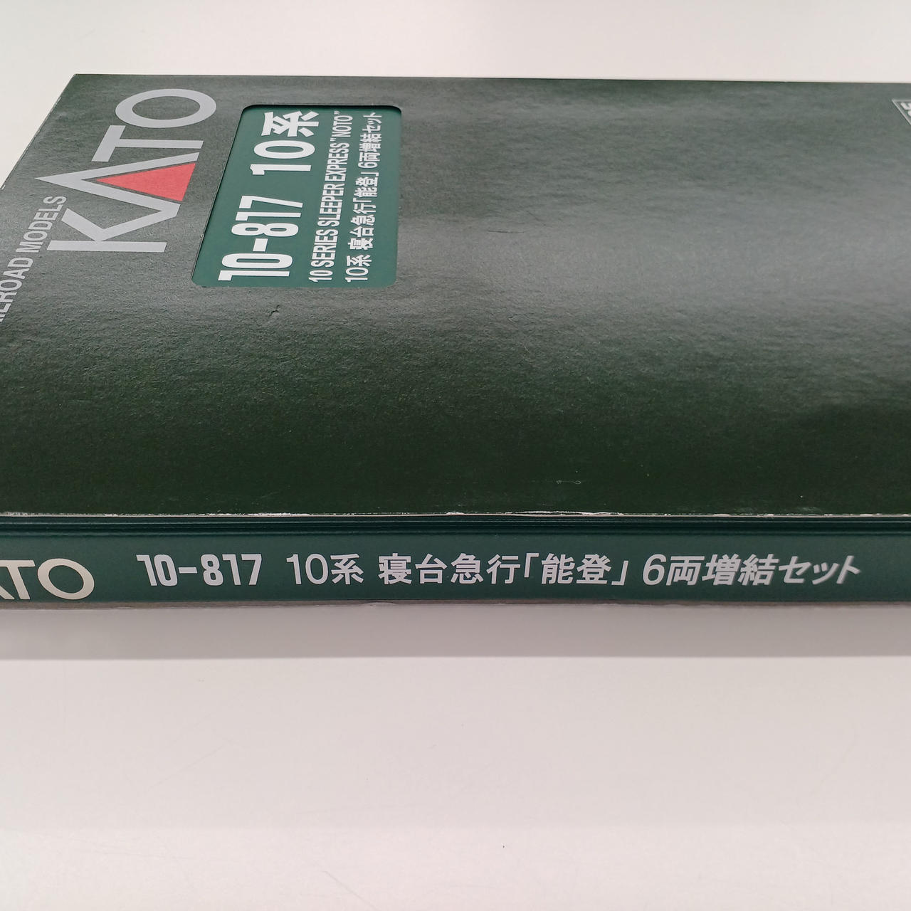 KATO 10-817 10系 寝台急行 能登 増結 6両セット Amazon.co.jp: KATO