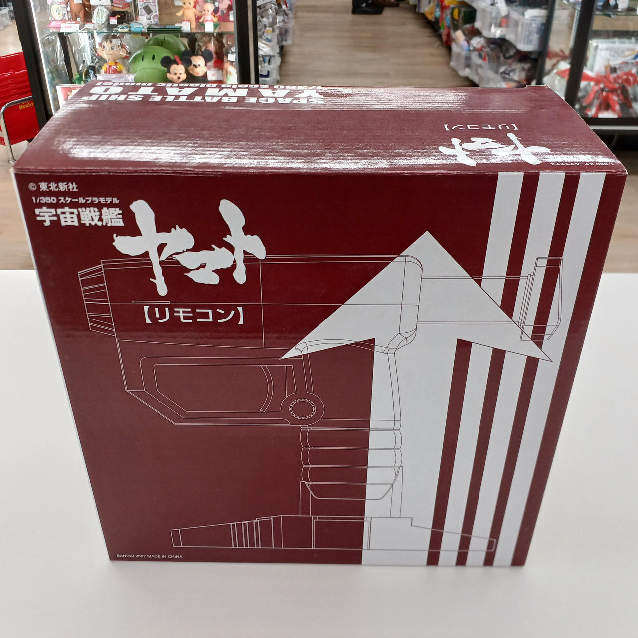 【新品未開封】【美品】1/350スケールプラモデル「宇宙戦艦ヤマト」 新品未開封】【美品】1/350スケールプラモデル「宇宙戦艦ヤマト