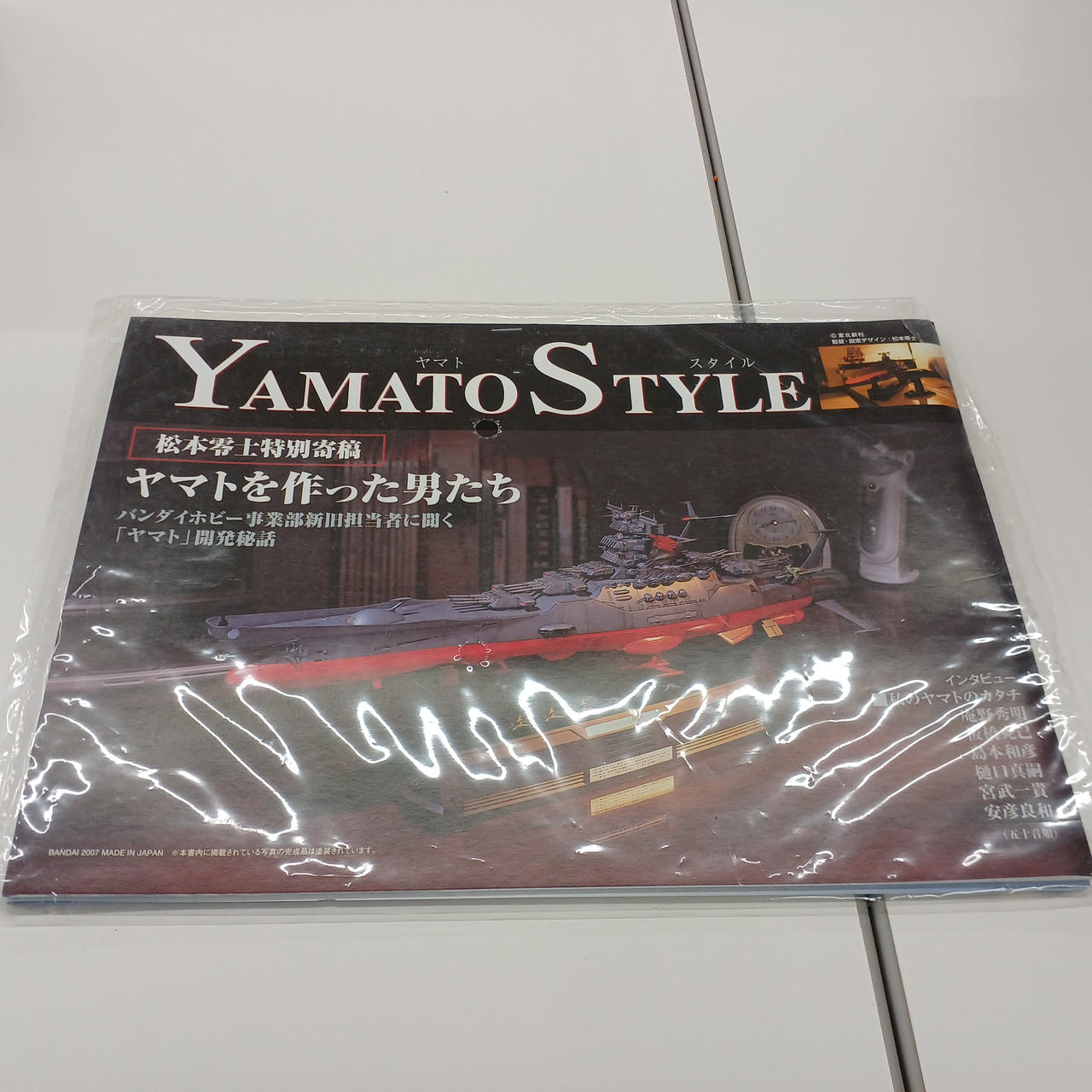 ヤマトじゃぱん様まとめ売り3点 ヤマトじゃぱん様 リクエスト 3点 まとめ商品