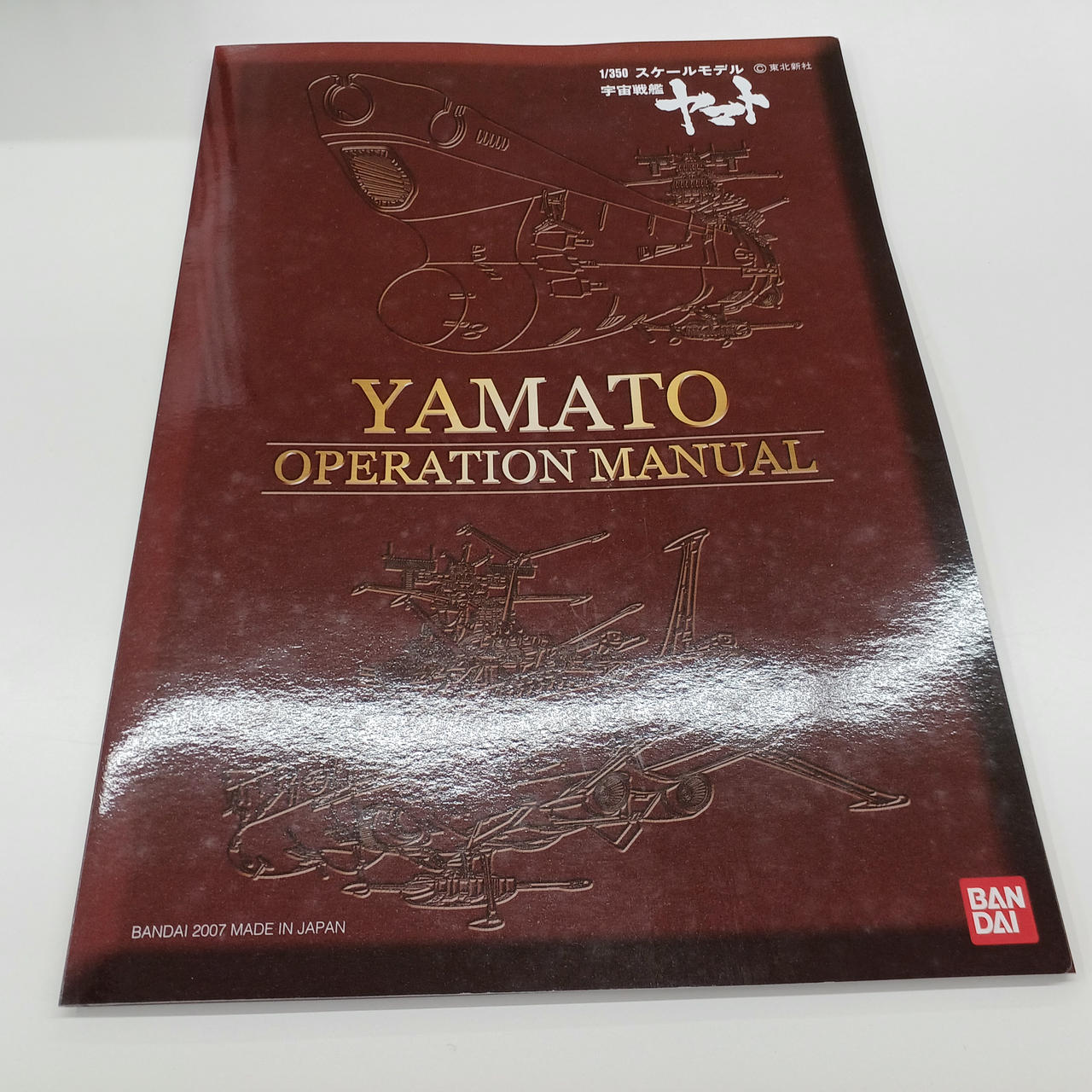 ヤマトじゃぱん様まとめ売り3点 ヤマトじゃぱん様 リクエスト 3点 まとめ商品