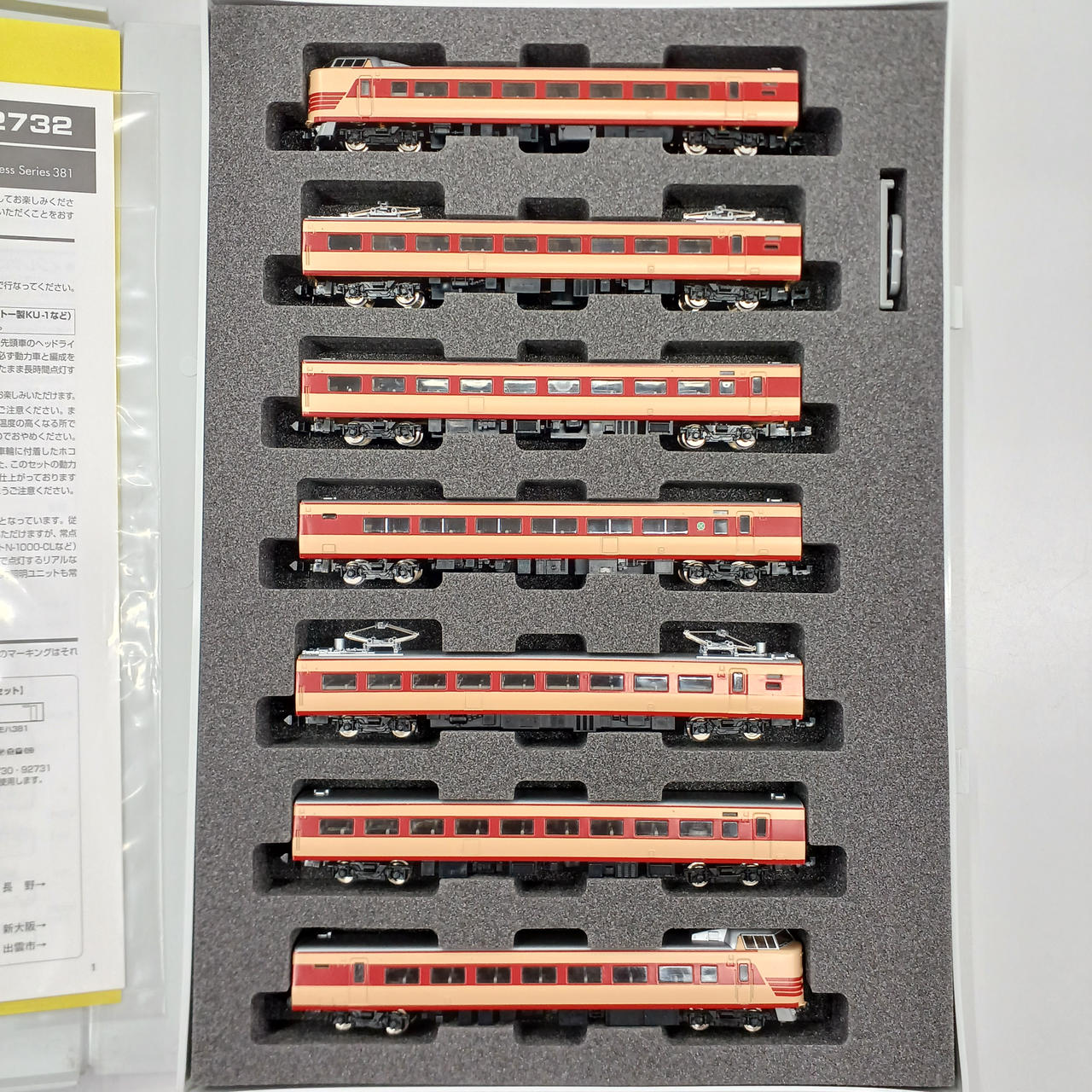 とも品 トミックス(TOMIX)|Nゲージ|HARDOFFオフモール（オフモ）|1080060000017386