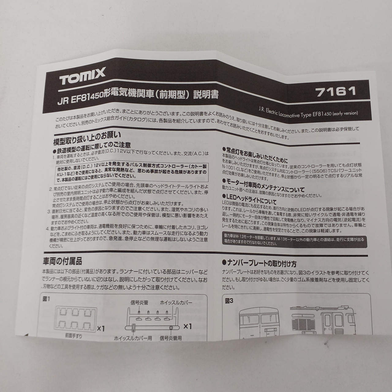 TOMIX|Nゲージ|【ハードオフ公式通販】オフモール|2081380000003513