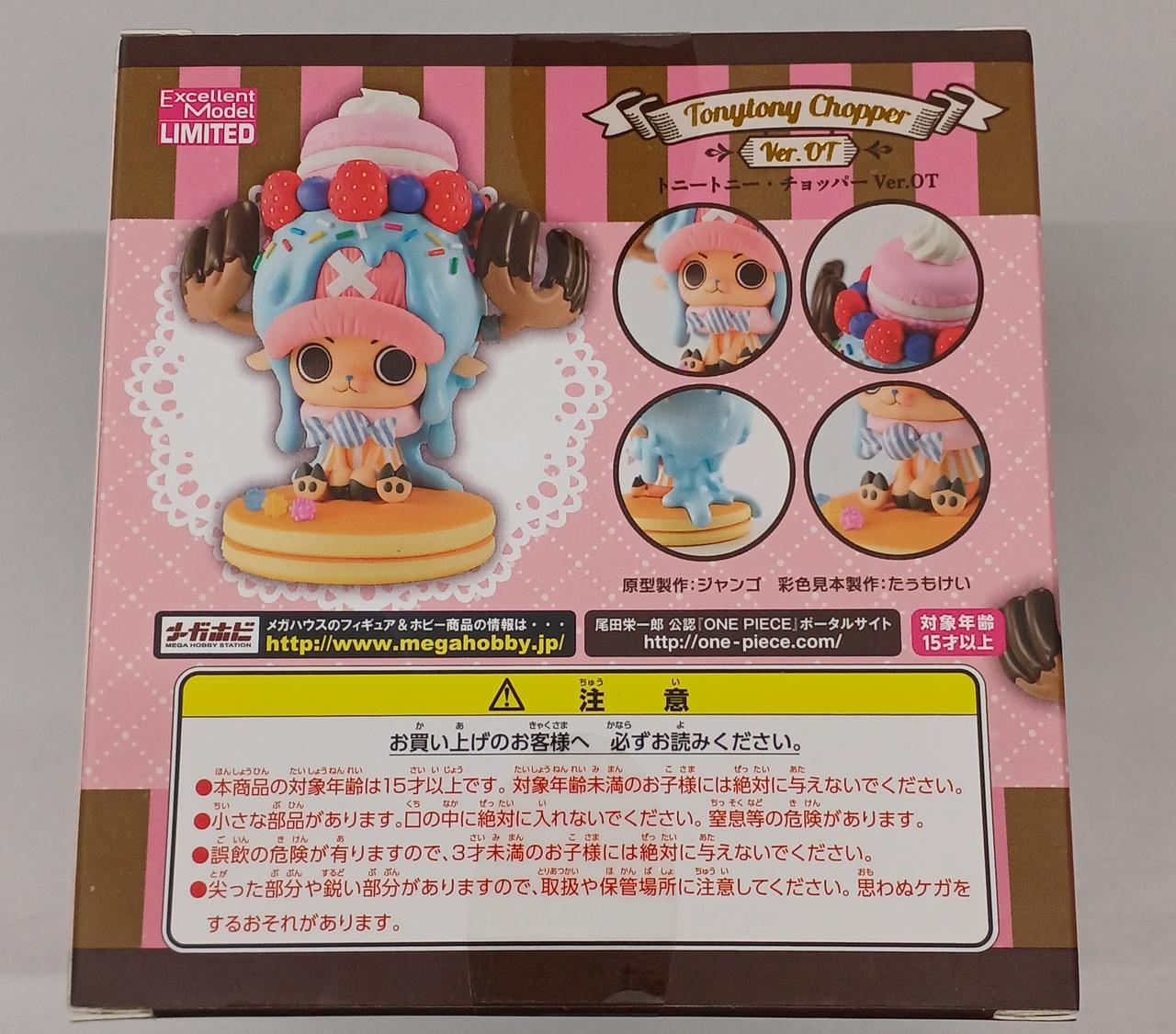 メガハウス(MEGAHOUSE)|トニートニー・チョッパー Ver.OT|HARDOFFオフ 