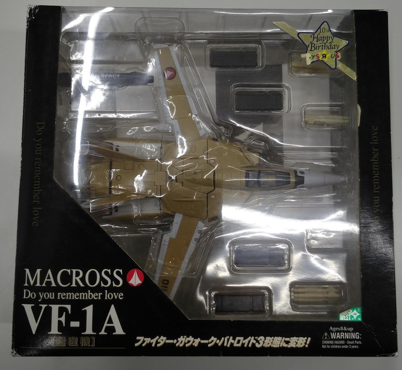 超時空要塞マクロス−愛はおぼえていますか−