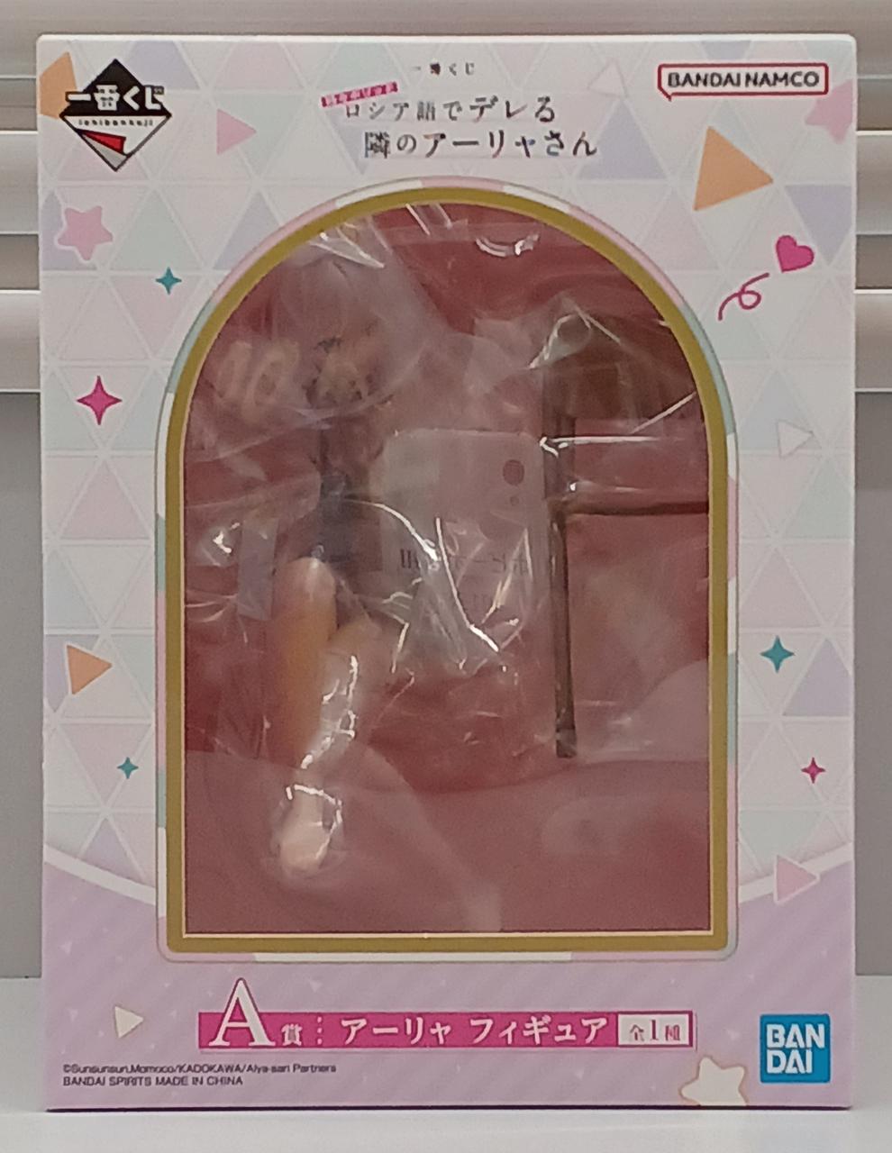 一番くじA賞　アーリャ