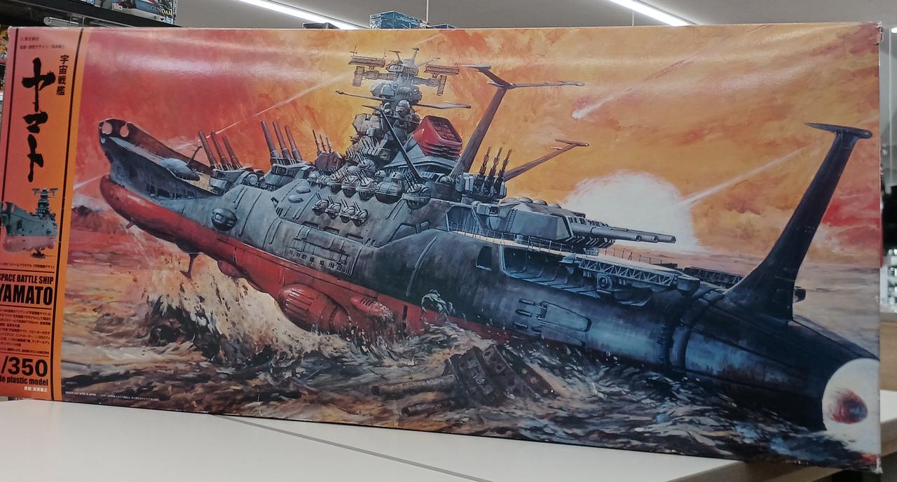 BANDAI - バンダイ｜BANDAI 1/350 宇宙戦艦ヤマト Amazon | 1/350 宇宙戦艦ヤマト | プラモデル 通販
