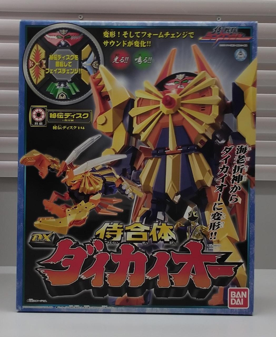 侍戦隊シンケンジャー