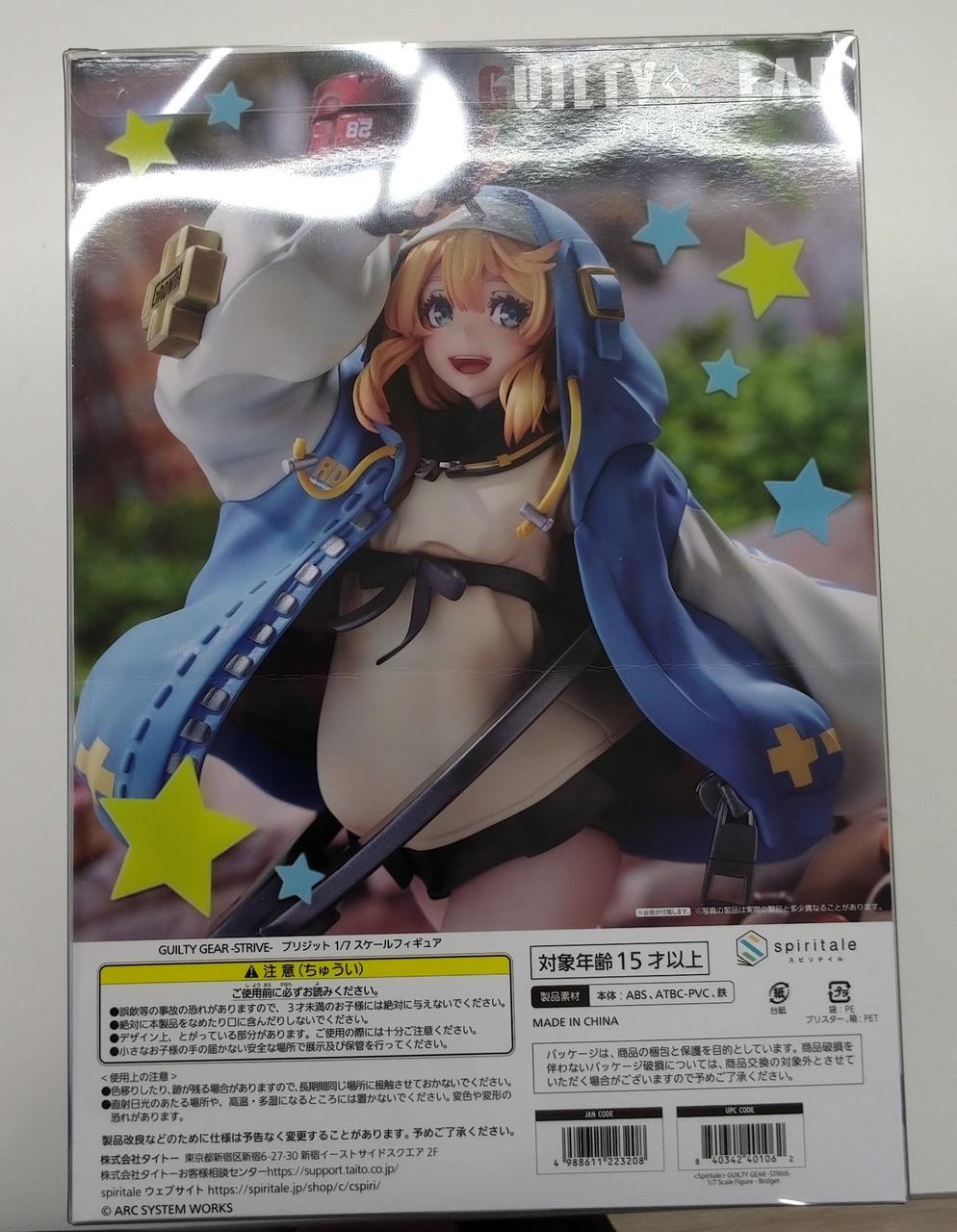 SPIRITALE|ブリジット 1/7スケール|HARDOFFオフモール（オフモ