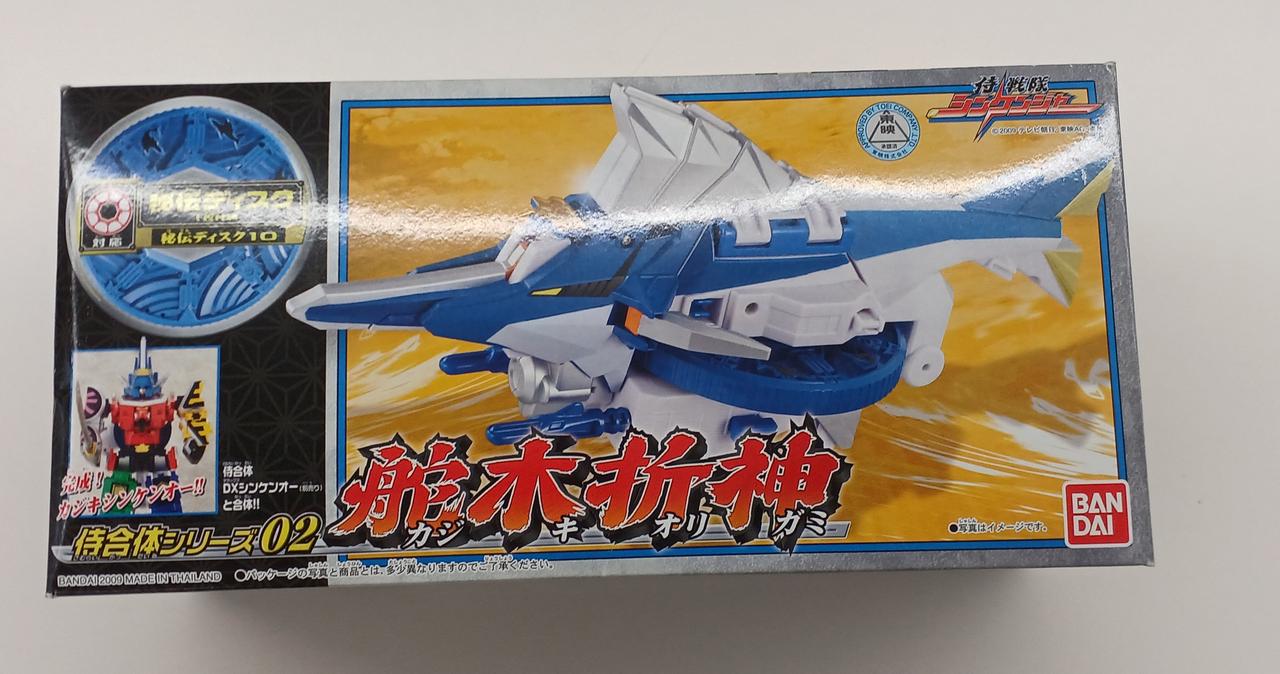 侍戦隊シンケンジャー