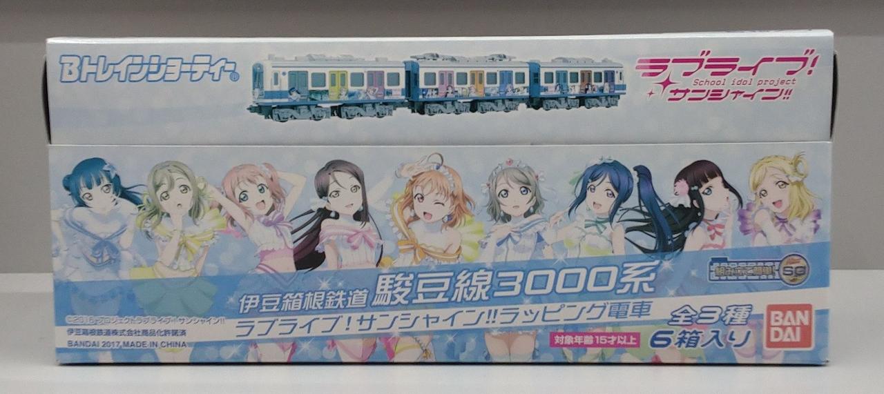 伊豆箱根鉄道3000系 ラブライブサンシャイン
