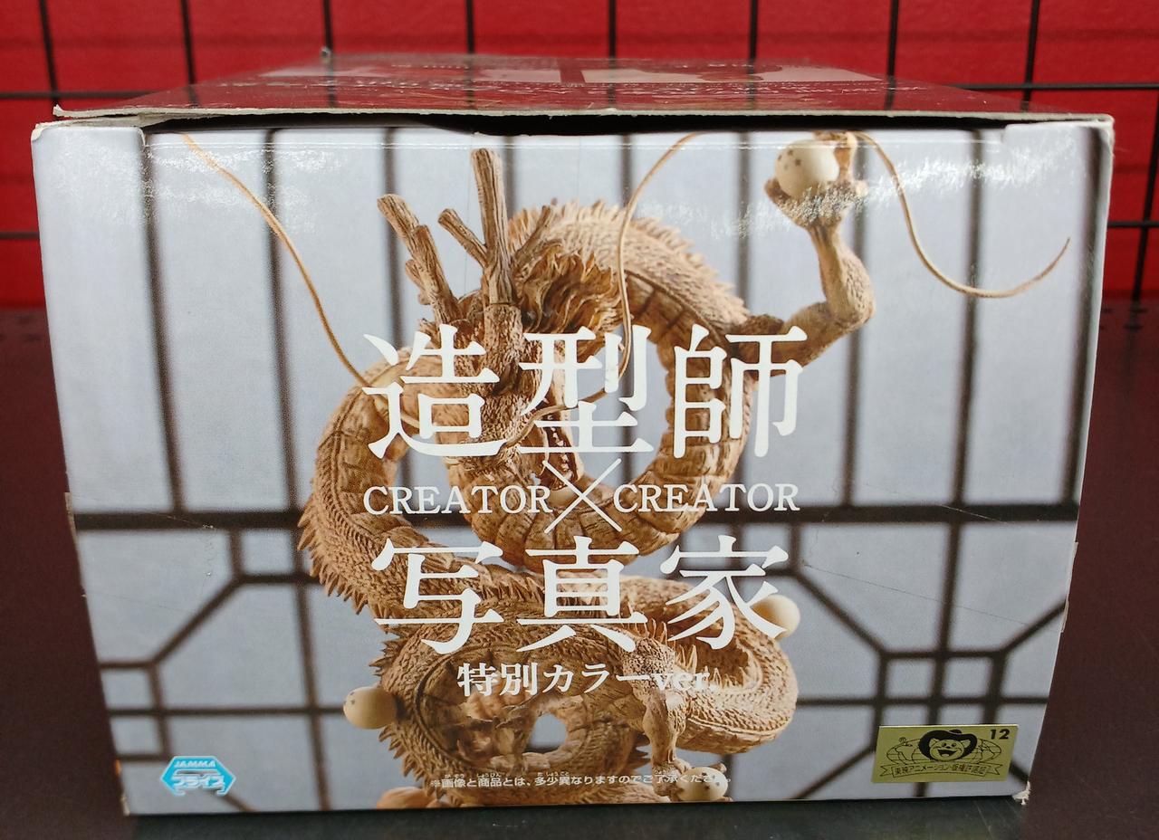 BANPRESTO|神龍 特別カラー|【ハードオフ公式通販】オフモール