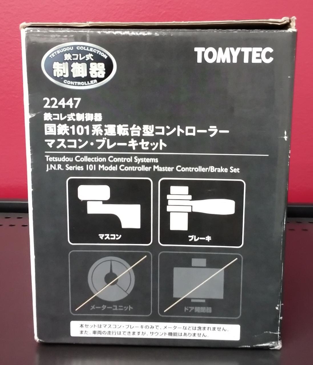 TOMYTEC|鉄コレ式制御器|【ハードオフ公式通販】オフモール