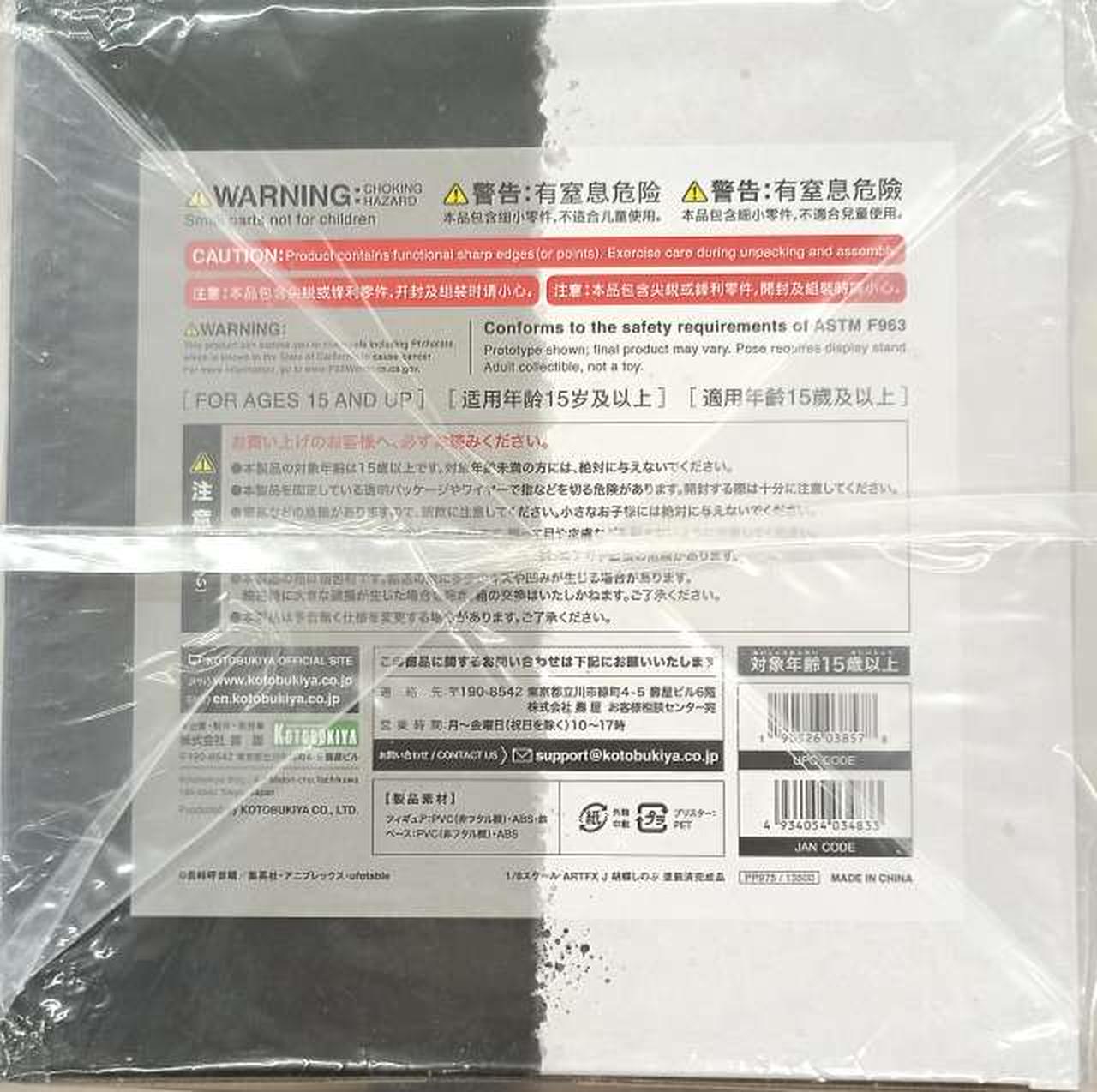 箱底面　テープ貼付部分