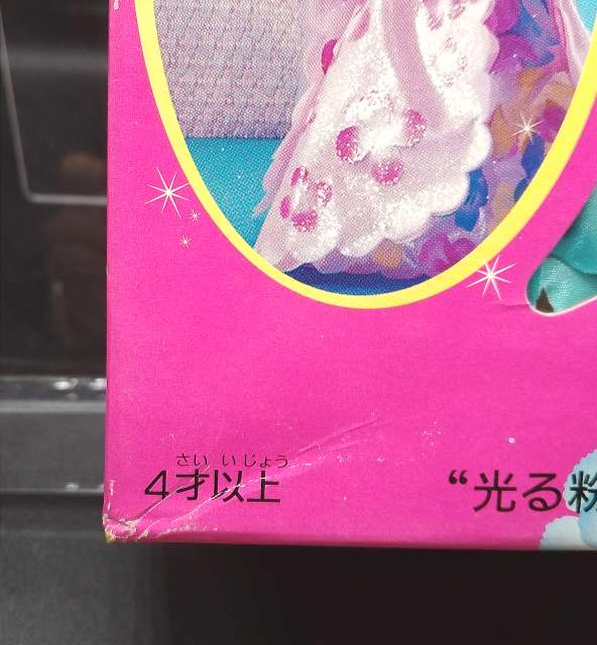 正面左下潰れあり