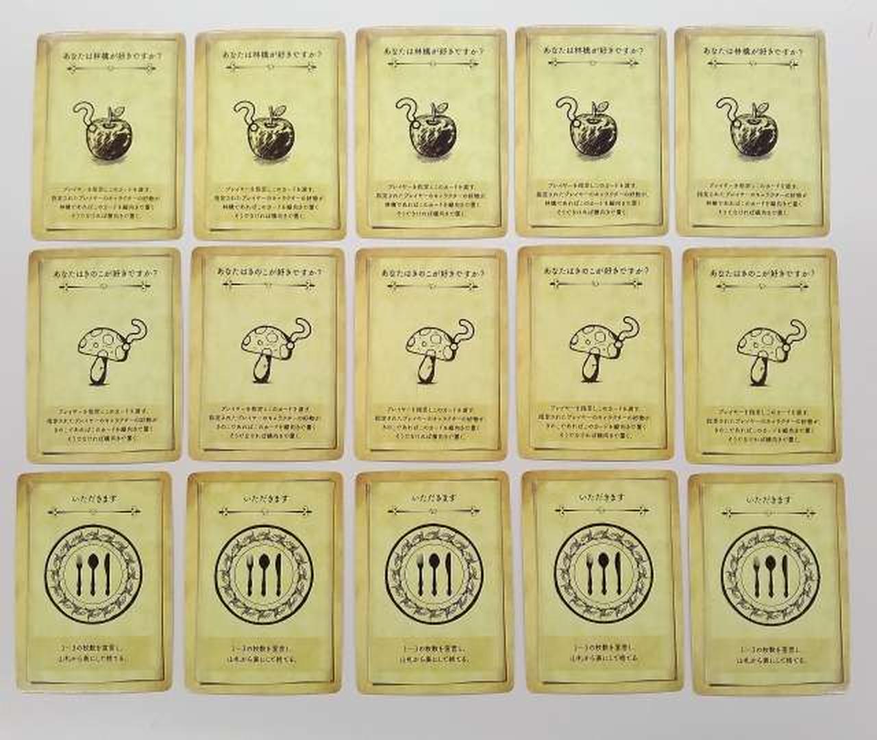 物語カード 表面①