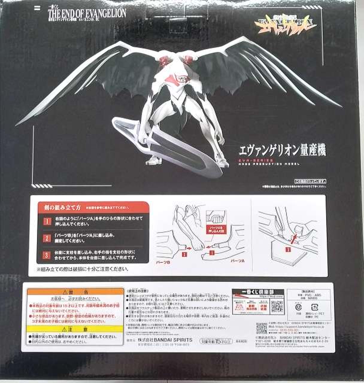 一番くじ|ラストワン賞 エヴァンゲリオン量産機|HARDOFFオフモール