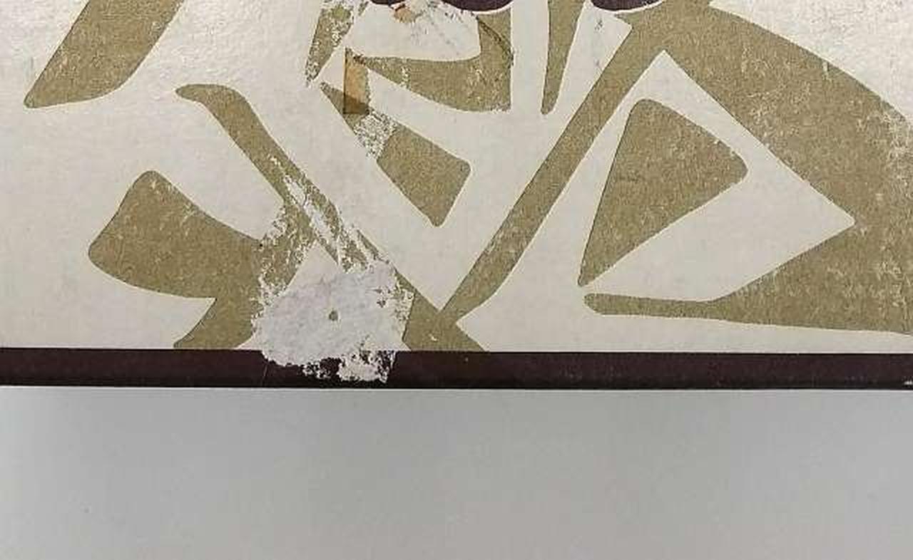 外箱　劣化部分