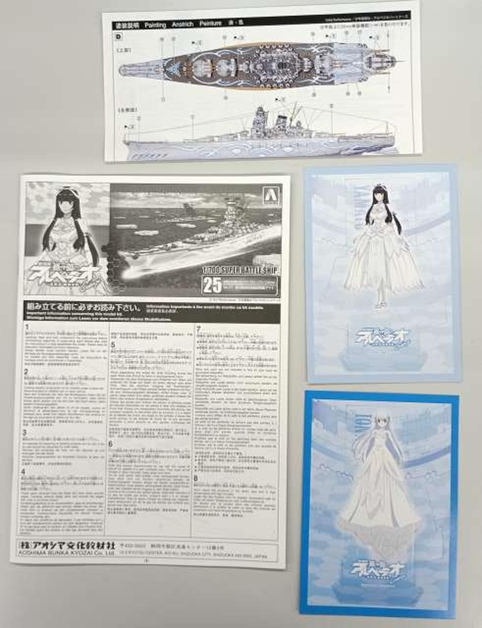 取扱説明書　他