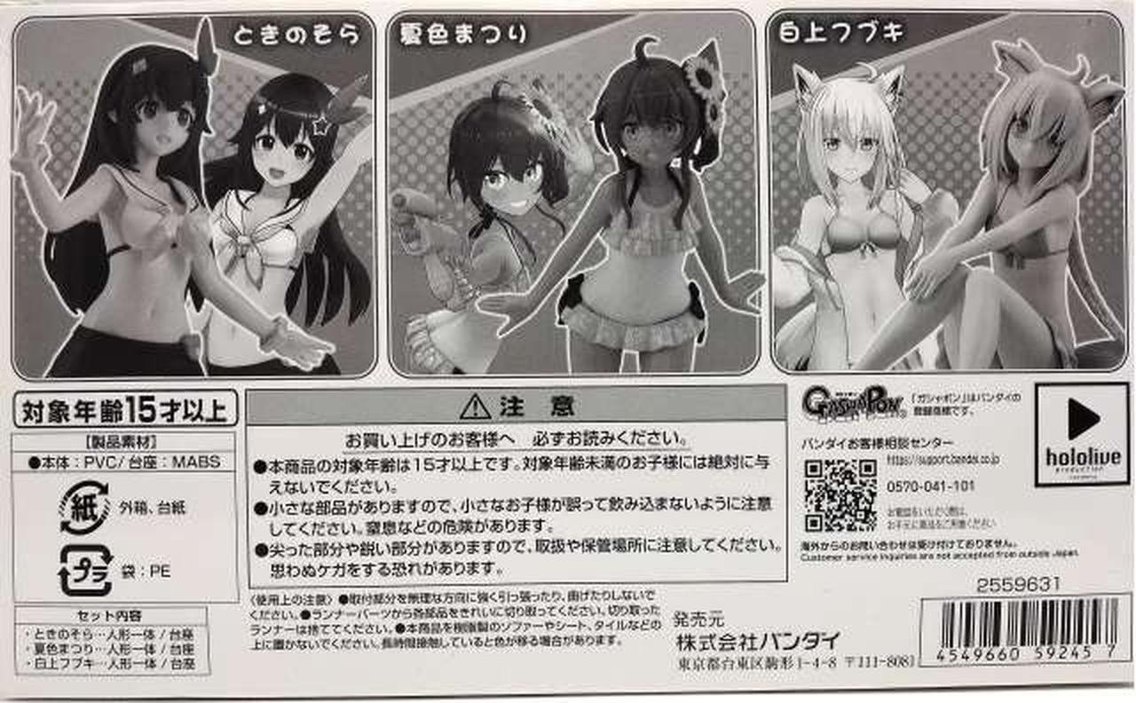 ホロライブサマーコレクションvol.1 リクエスト企画】#ホロライブサマーコレクション Vol.1 | ホロ