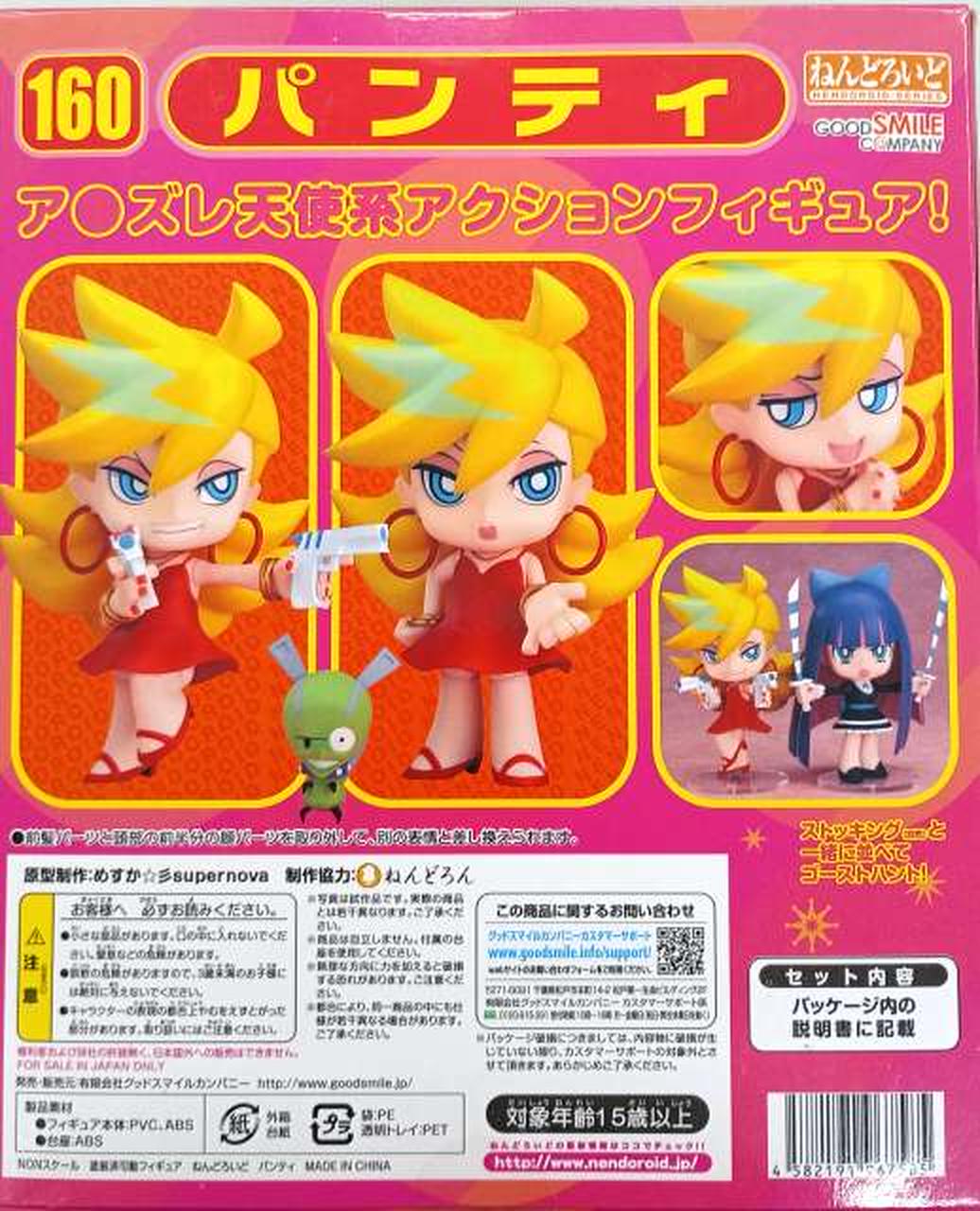 グッドスマイルカンパニー(GOOD SMILE COMPANY)|ねんどろいど パンティ