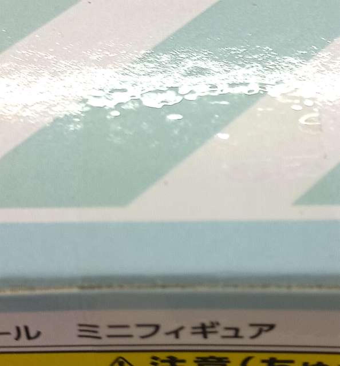 箱　テープ貼付部分