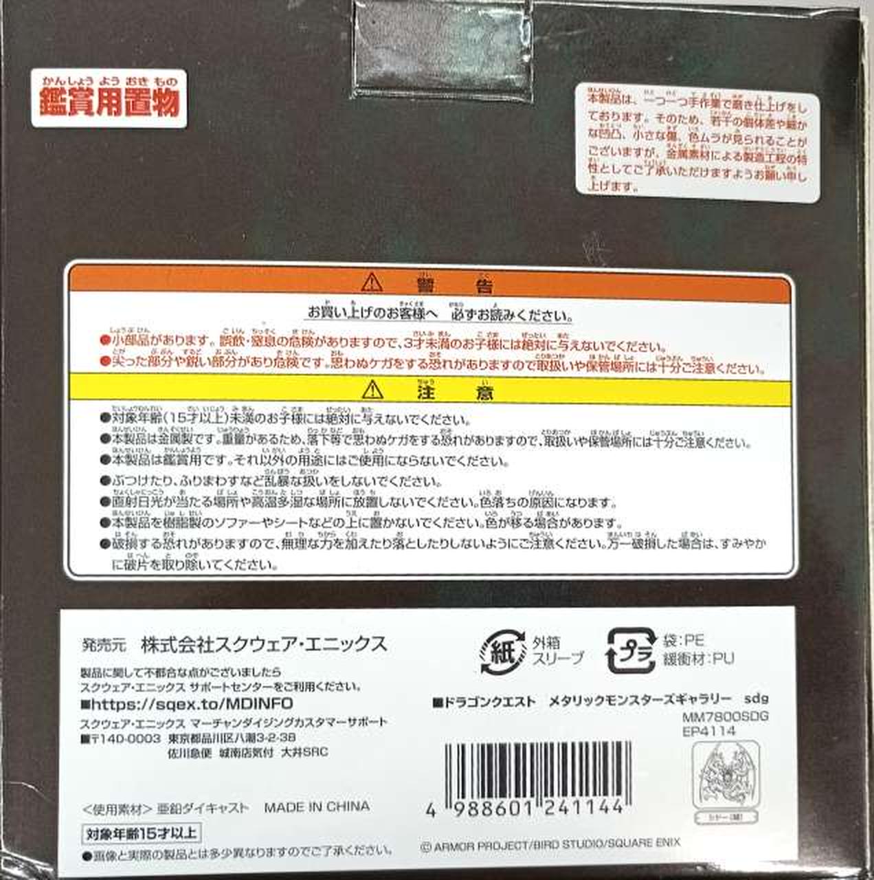 箱　背面