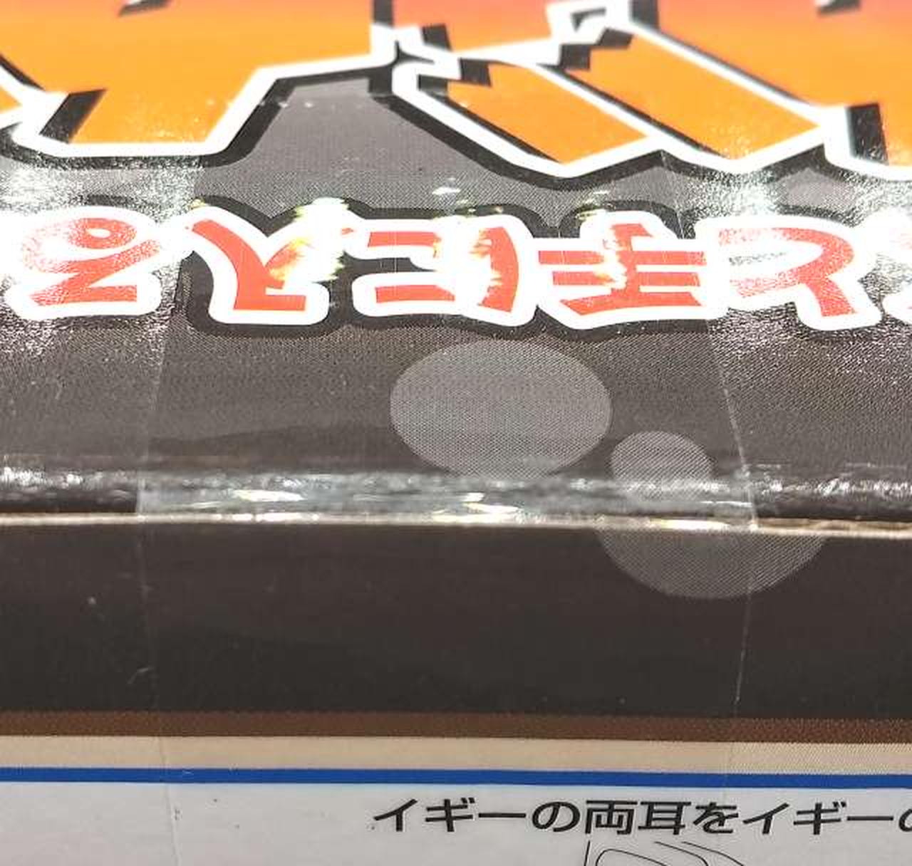 箱　テープ貼付部分