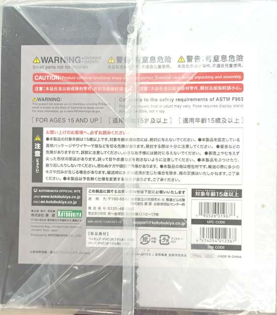 箱底面　テープ貼付部分
